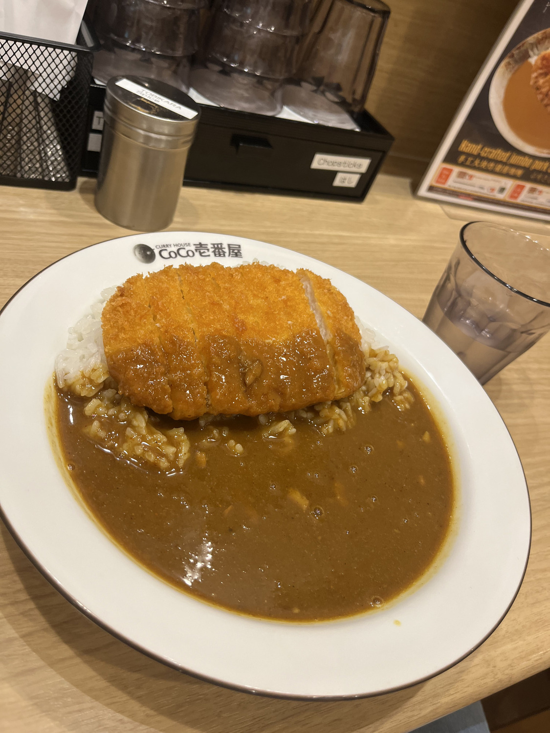 CoCo Ichibanya katsu curry