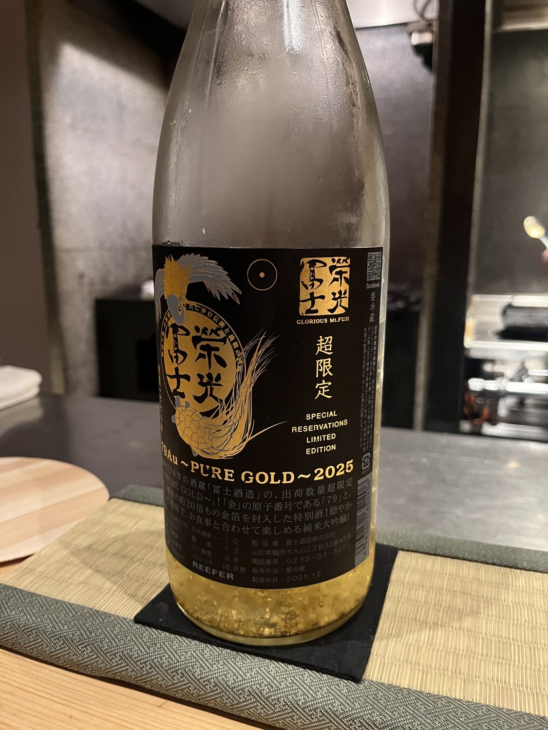 Glorious Mt. Fuji Pure Gold sake