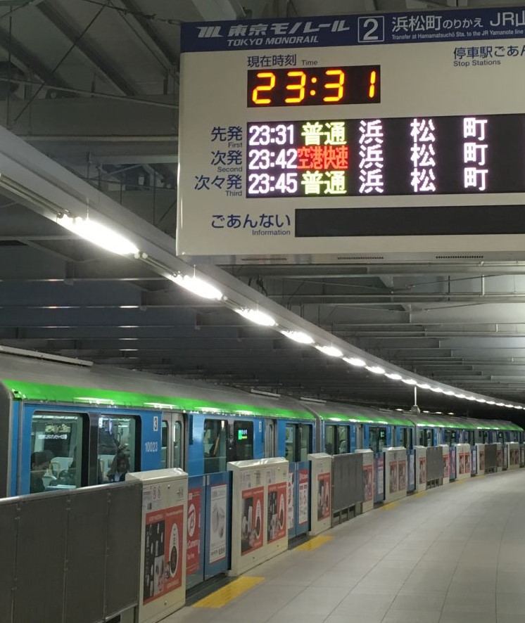 Airport train station